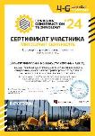  Eurasian Construction Technology 2024  -